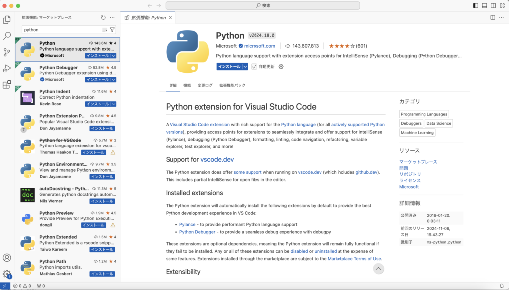 VS Code Pythonプラグイン